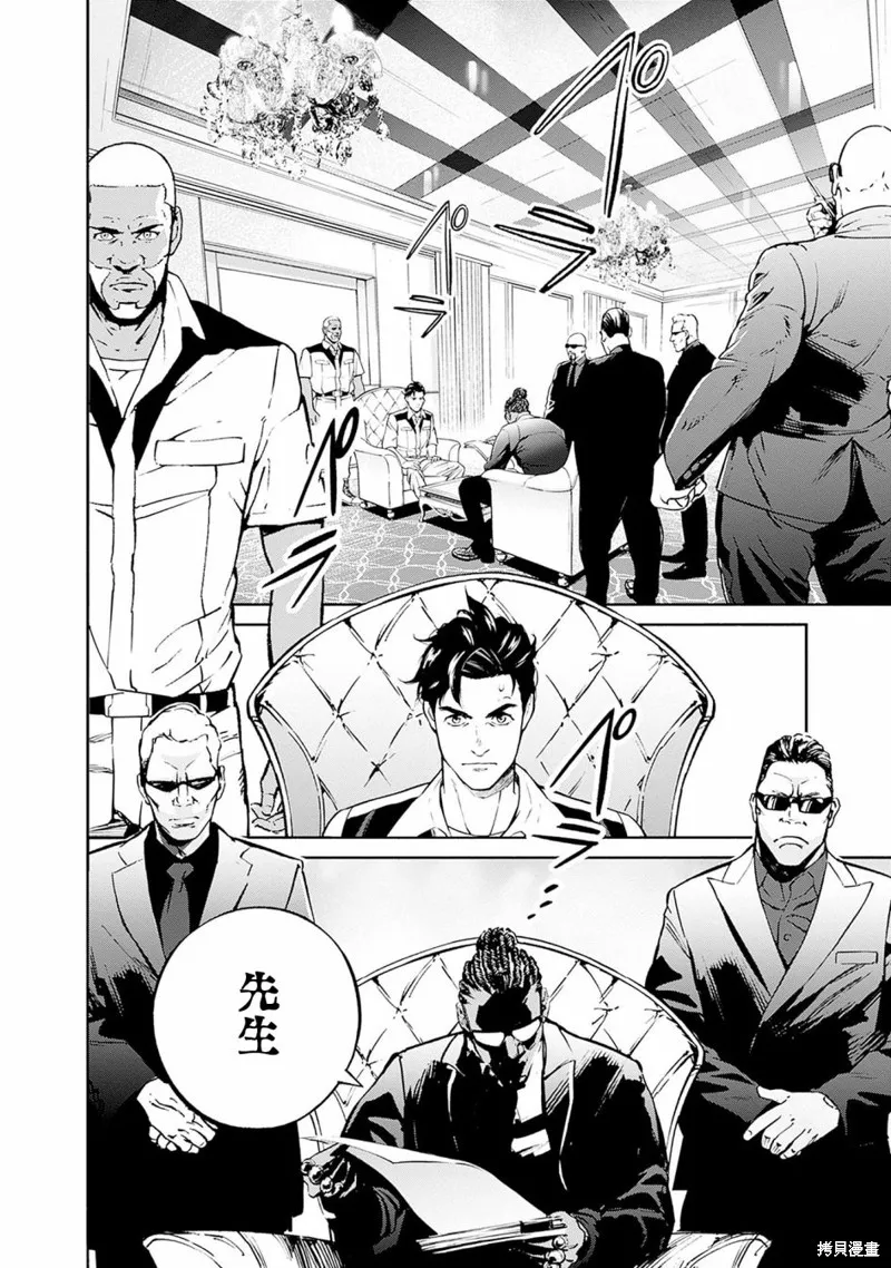 機動戰士高達 鏽蝕地平線,第02話,第34张
