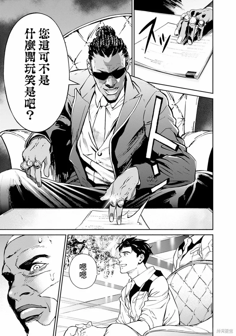 機動戰士高達 鏽蝕地平線,第02話,第35张