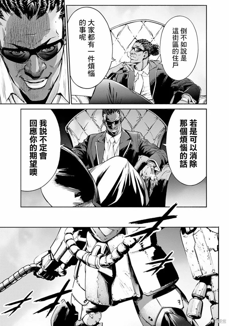 機動戰士高達 鏽蝕地平線,第02話,第39张