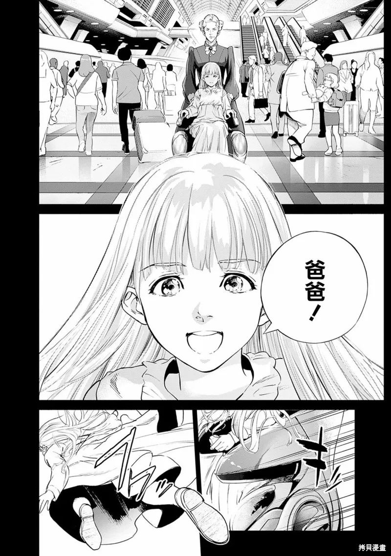 機動戰士高達 鏽蝕地平線,第02話,第4张