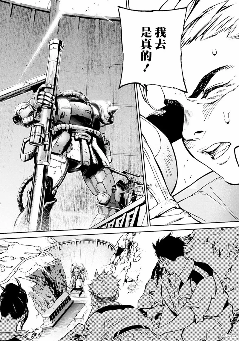 機動戰士高達 鏽蝕地平線,第02話,第40张