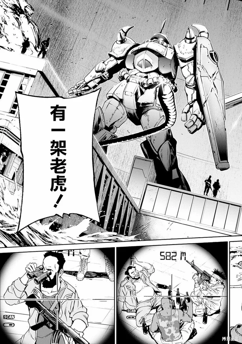 機動戰士高達 鏽蝕地平線,第02話,第41张