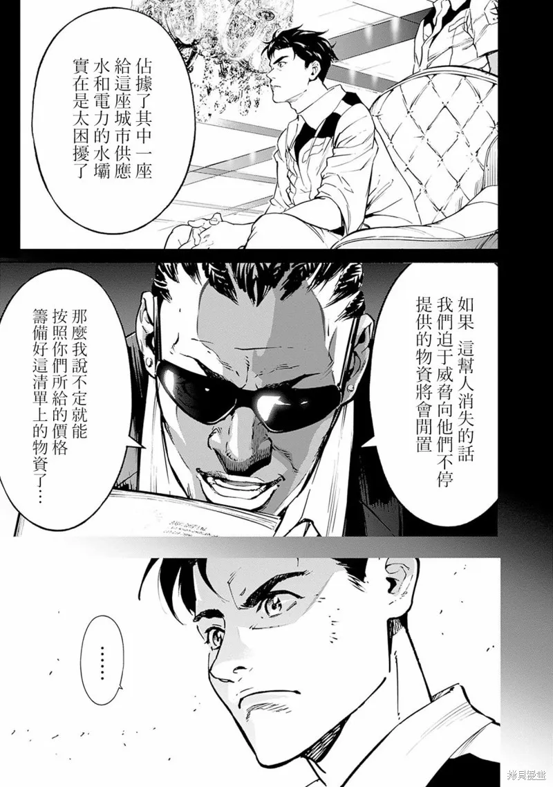 機動戰士高達 鏽蝕地平線,第02話,第43张