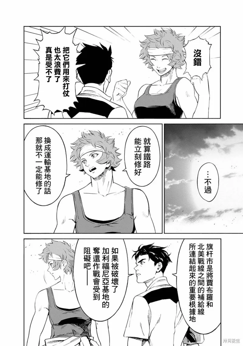 機動戰士高達 鏽蝕地平線,第05話,第13张