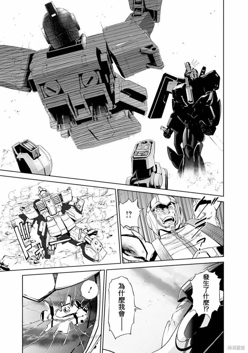 機動戰士高達 鏽蝕地平線,第05話,第22张
