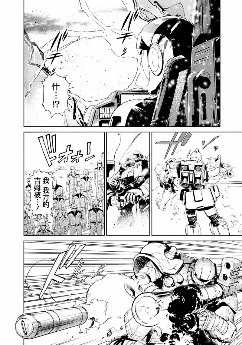 機動戰士高達 鏽蝕地平線,第05話,第25张