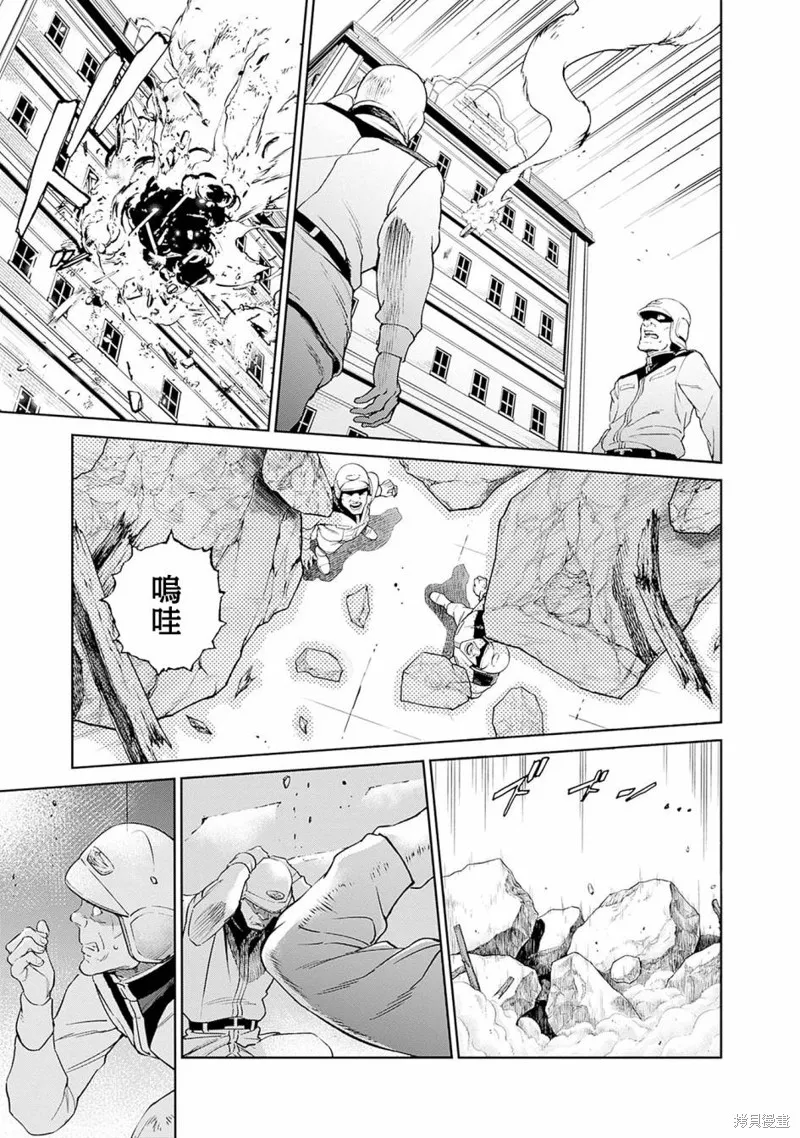 機動戰士高達 鏽蝕地平線,第05話,第26张