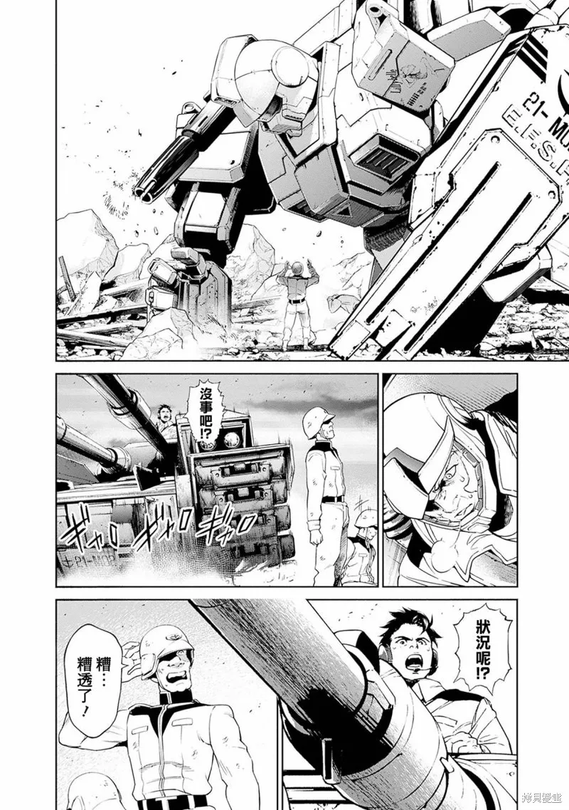 機動戰士高達 鏽蝕地平線,第05話,第27张