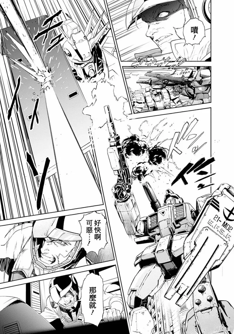 機動戰士高達 鏽蝕地平線,第05話,第31张
