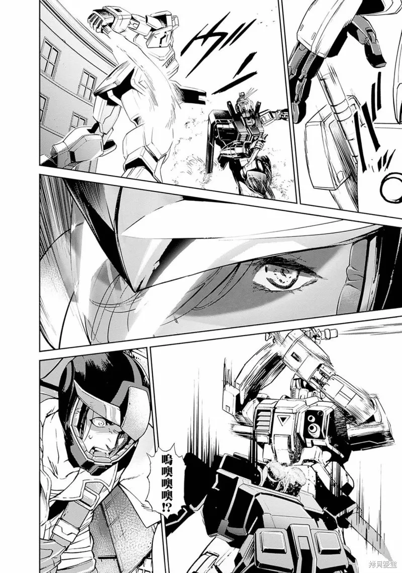 機動戰士高達 鏽蝕地平線,第05話,第32张