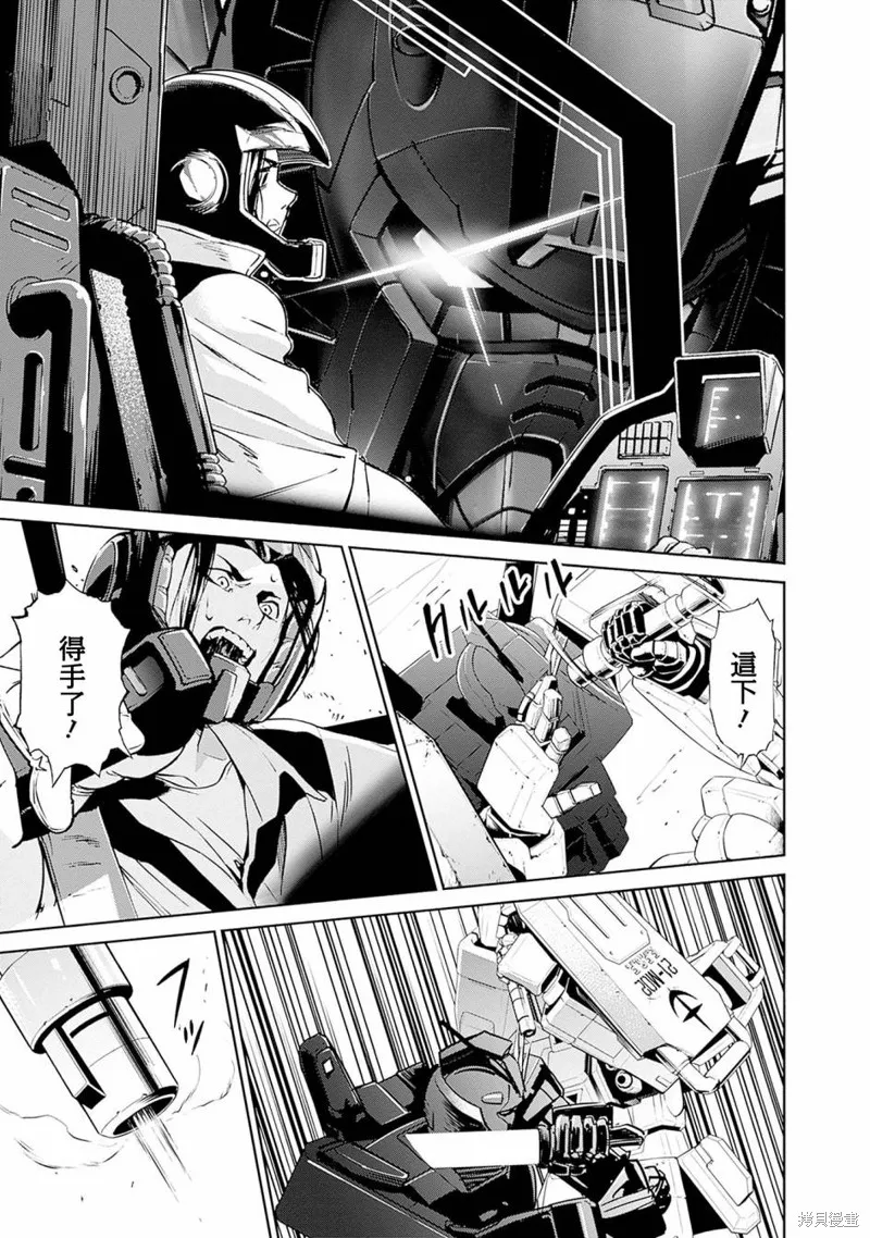 機動戰士高達 鏽蝕地平線,第05話,第33张