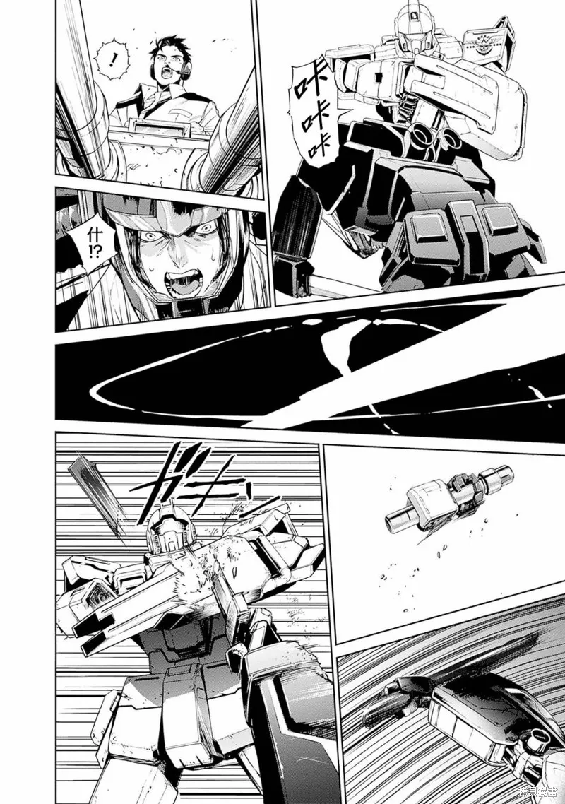 機動戰士高達 鏽蝕地平線,第05話,第34张