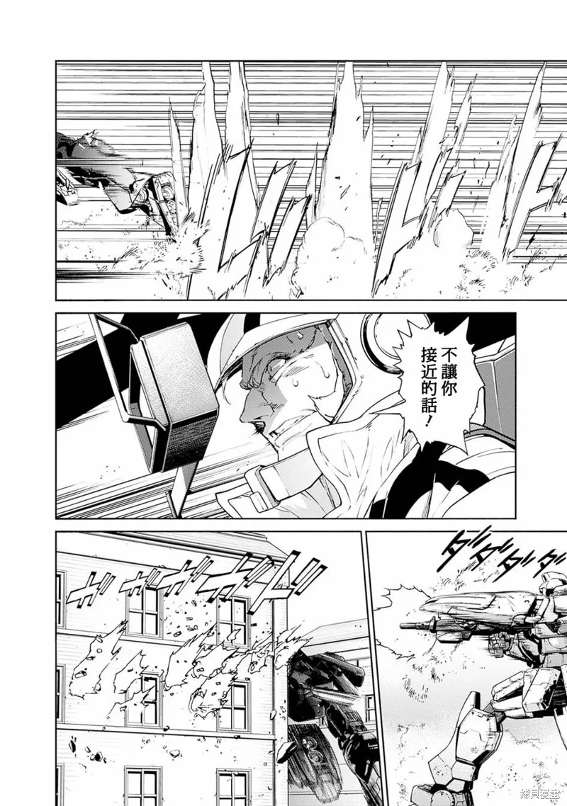 機動戰士高達 鏽蝕地平線,第05話,第41张