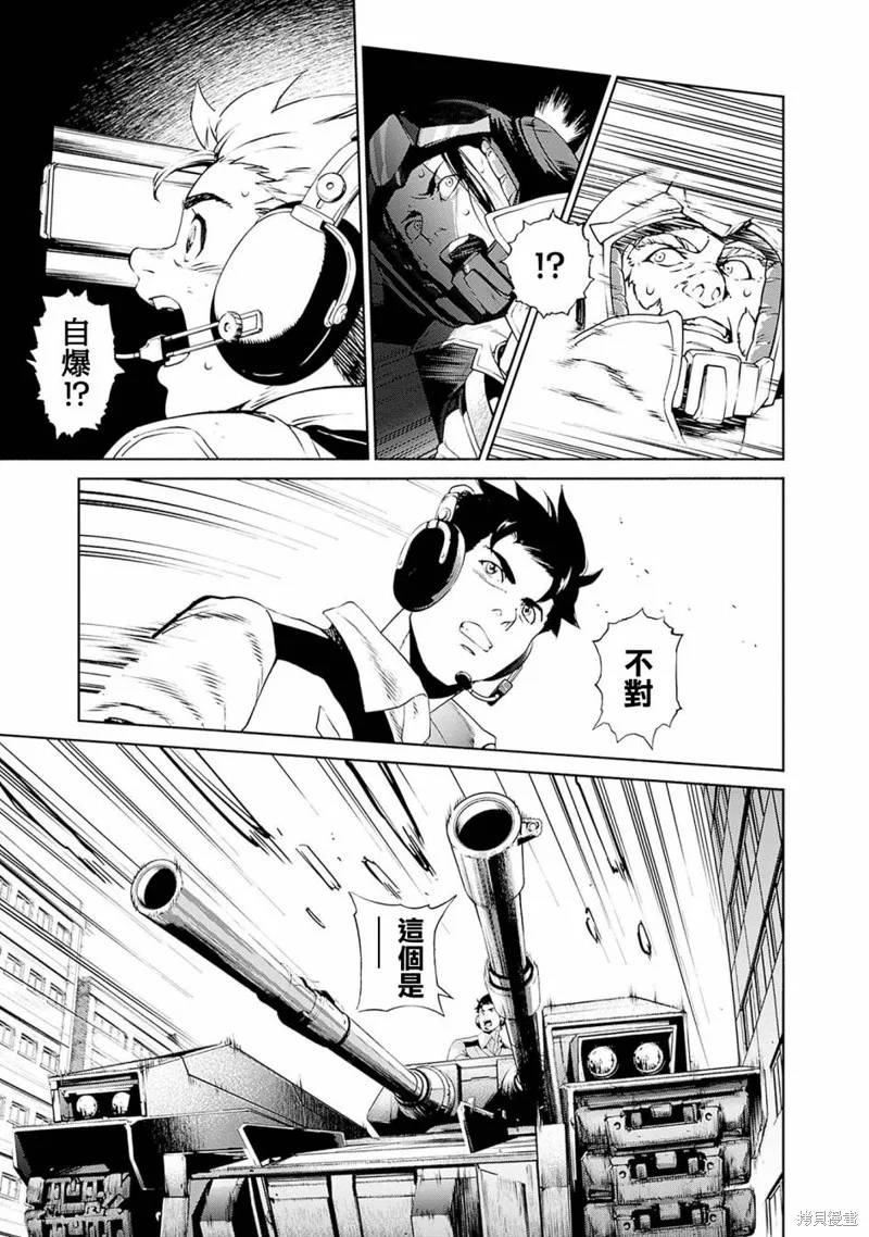 機動戰士高達 鏽蝕地平線,第05話,第44张
