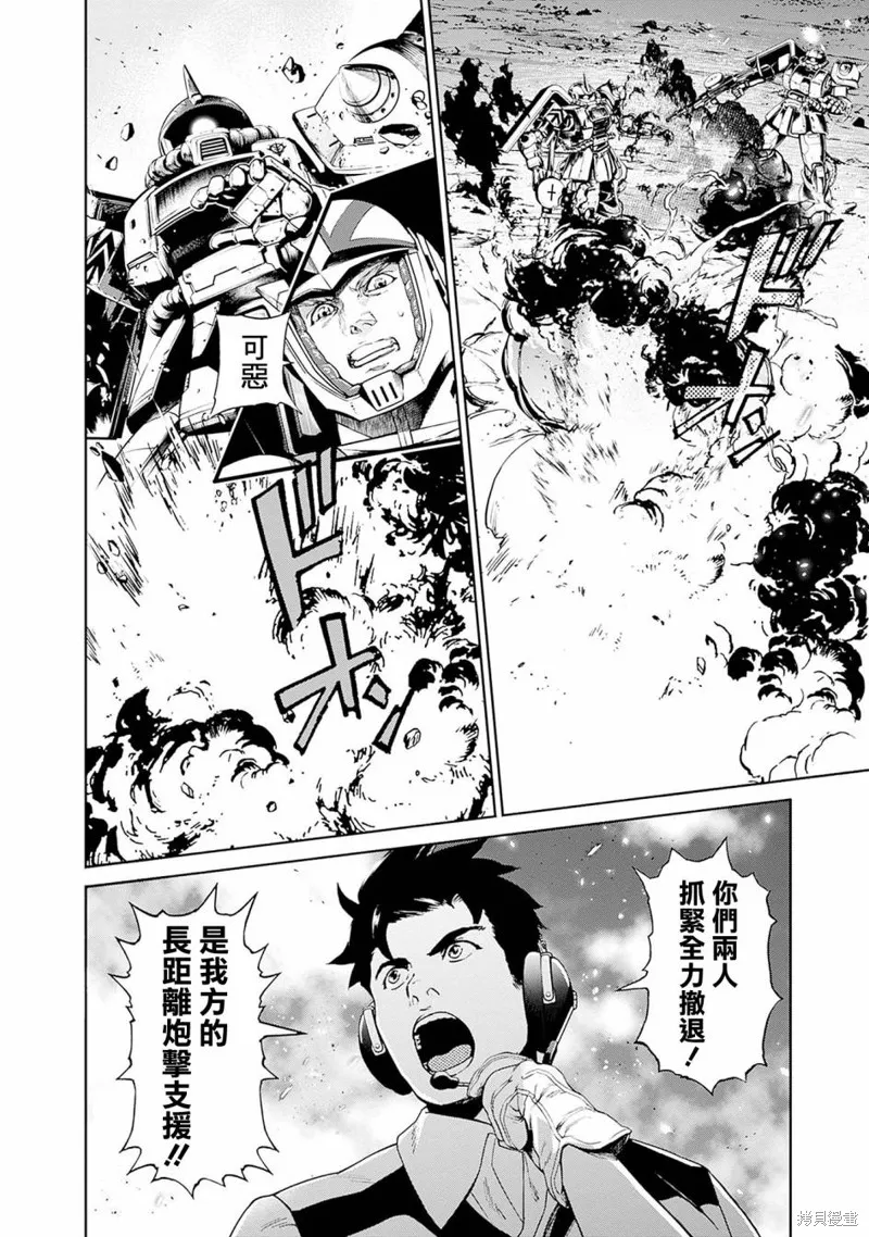 機動戰士高達 鏽蝕地平線,第05話,第45张