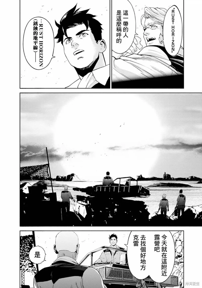 機動戰士高達 鏽蝕地平線,第05話,第6张