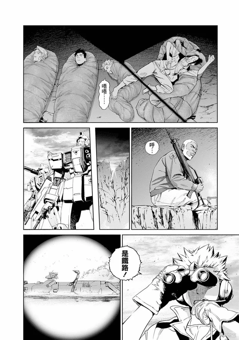 機動戰士高達 鏽蝕地平線,第05話,第8张