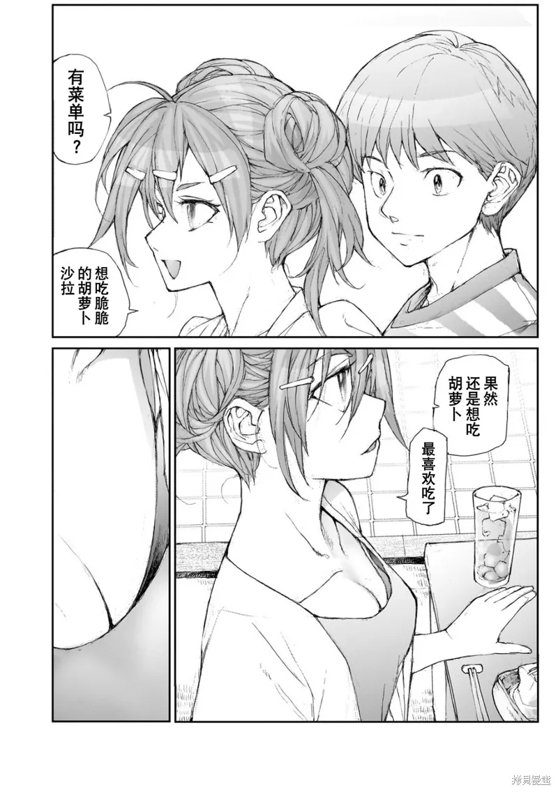 蛻皮吧！龍崎同學,大学篇第5话,第2张