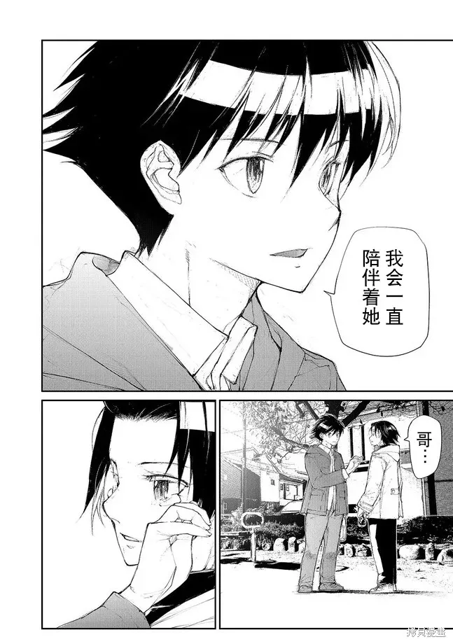 蛻皮吧！龍崎同學,第130-132话试看,第10张
