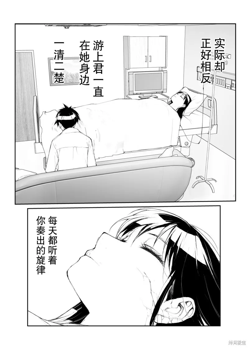 蛻皮吧！龍崎同學,第130-132话试看,第17张