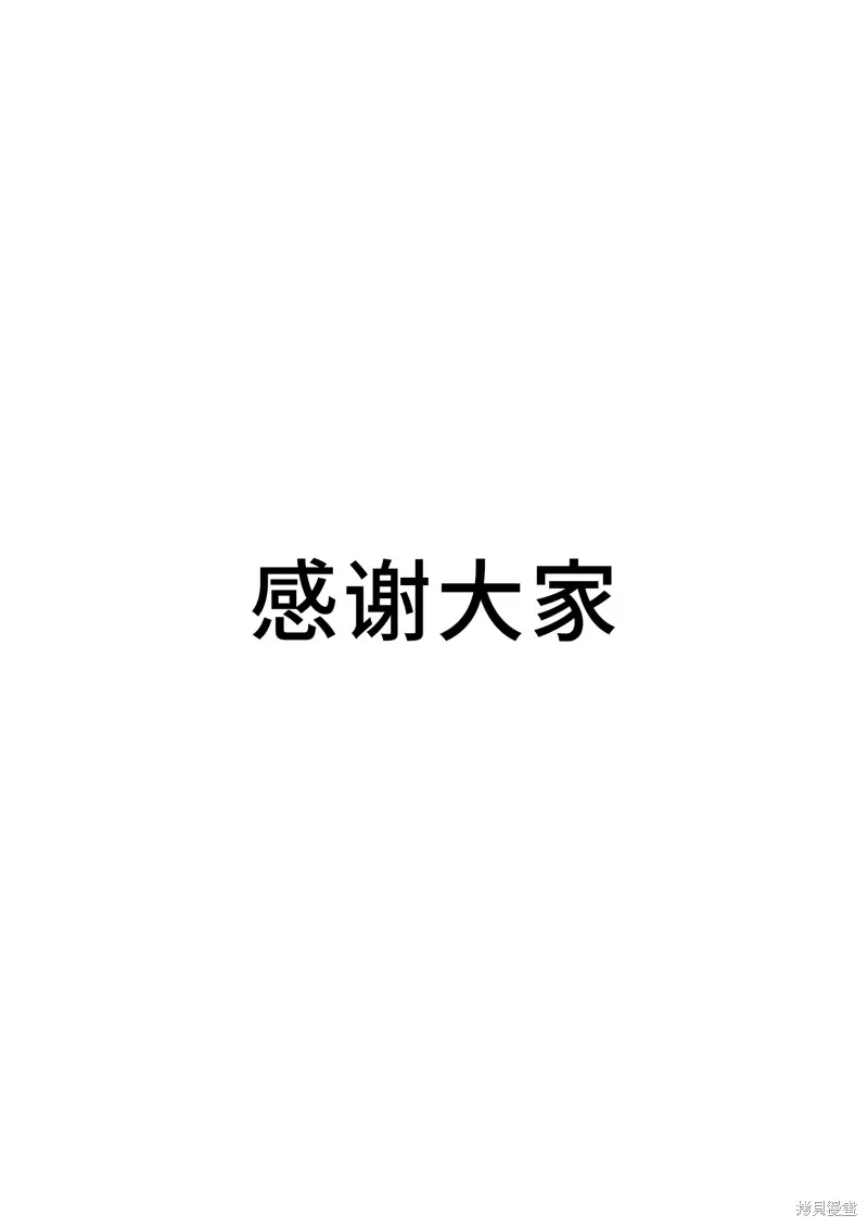 蛻皮吧！龍崎同學,第130-132话试看,第28张