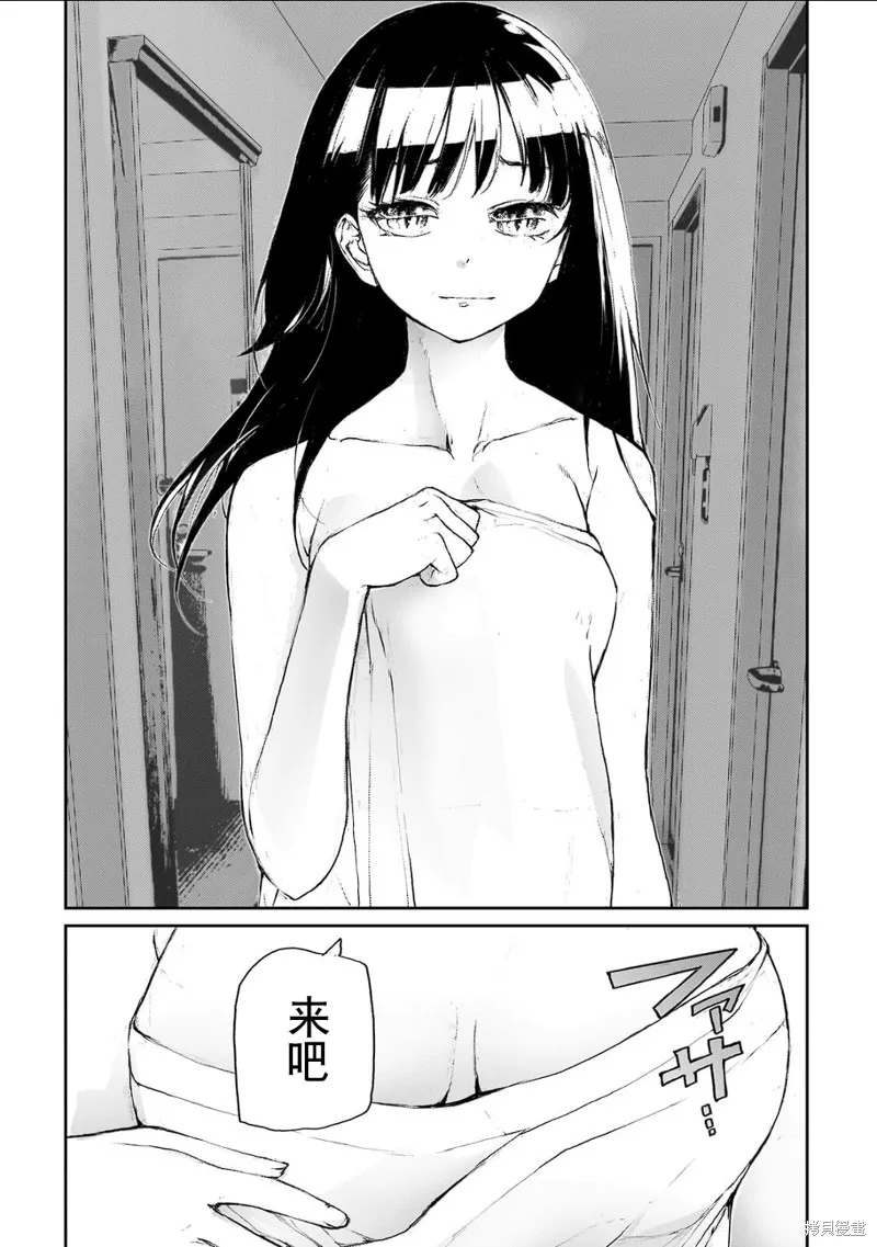 蛻皮吧！龍崎同學,大学篇第8话,第2张