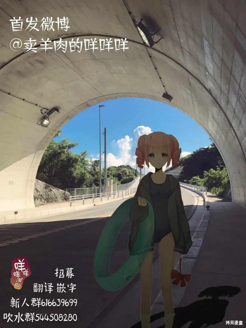 蛻皮吧！龍崎同學,第03话,第5张