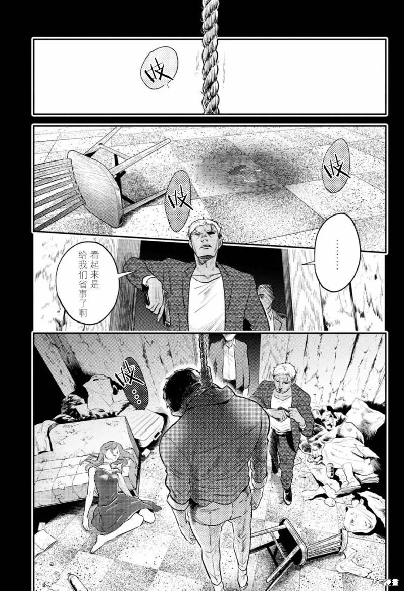 殺愛,番外04,第1张