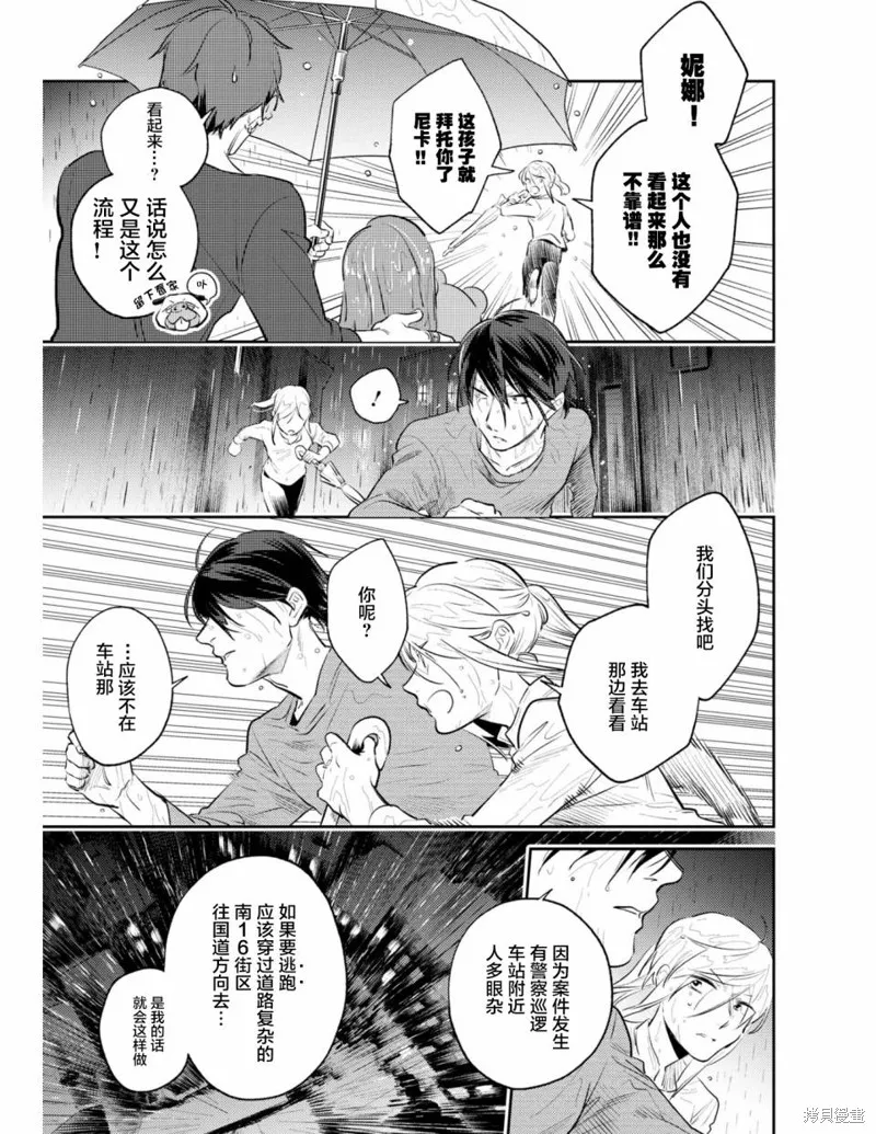 殺愛,番外04,第11张