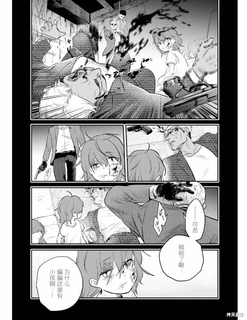 殺愛,番外04,第13张