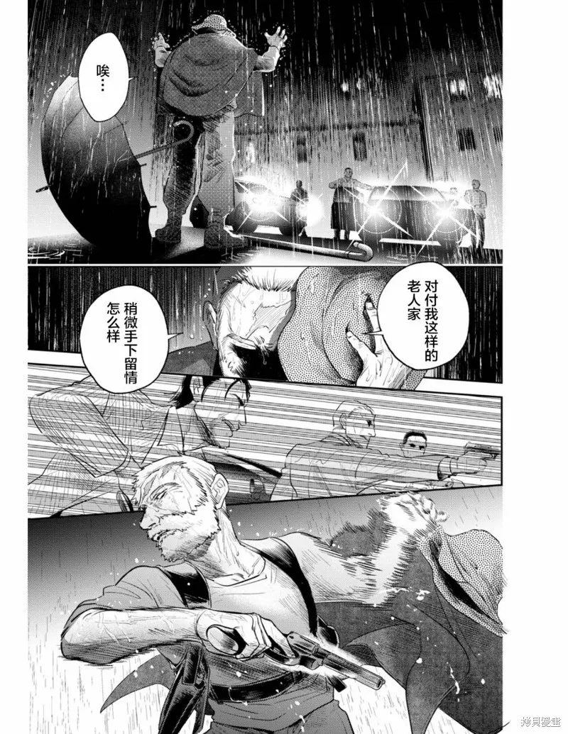 殺愛,番外04,第15张