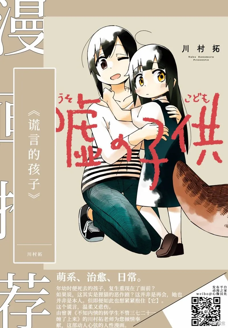 殺愛,番外04,第19张