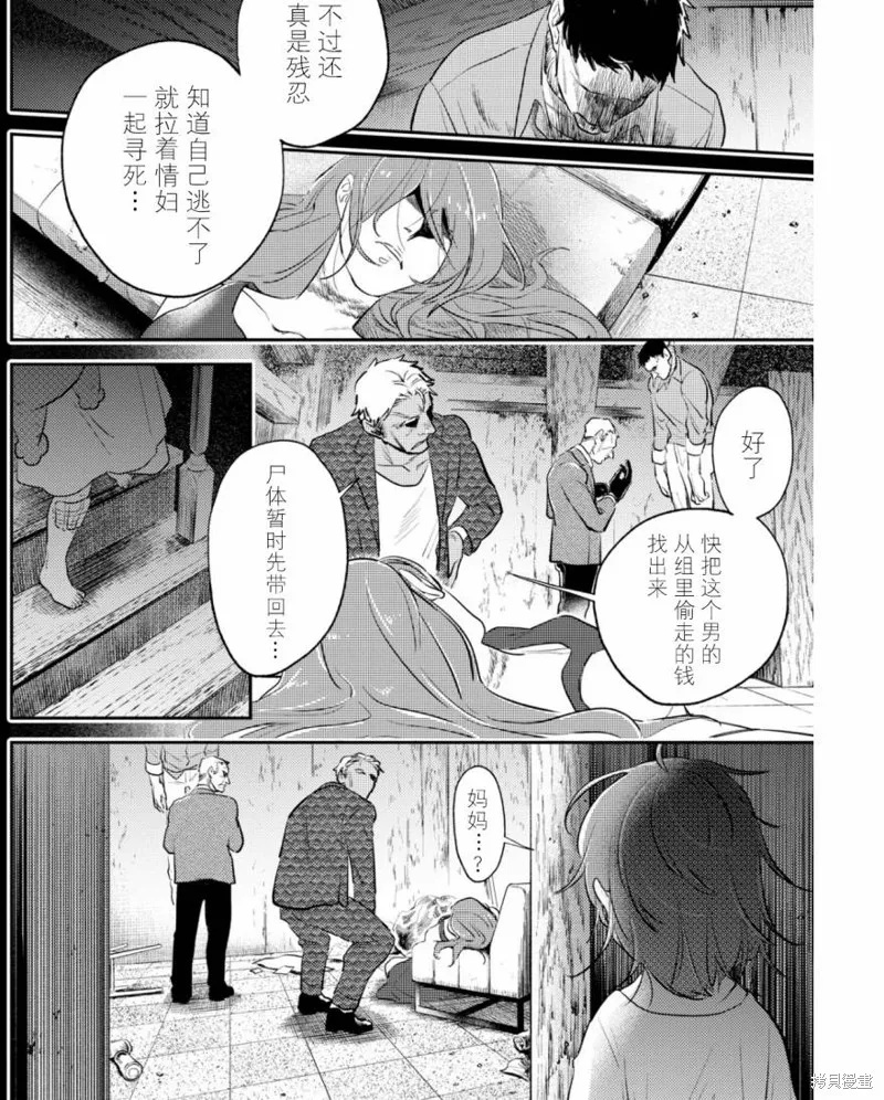 殺愛,番外04,第2张
