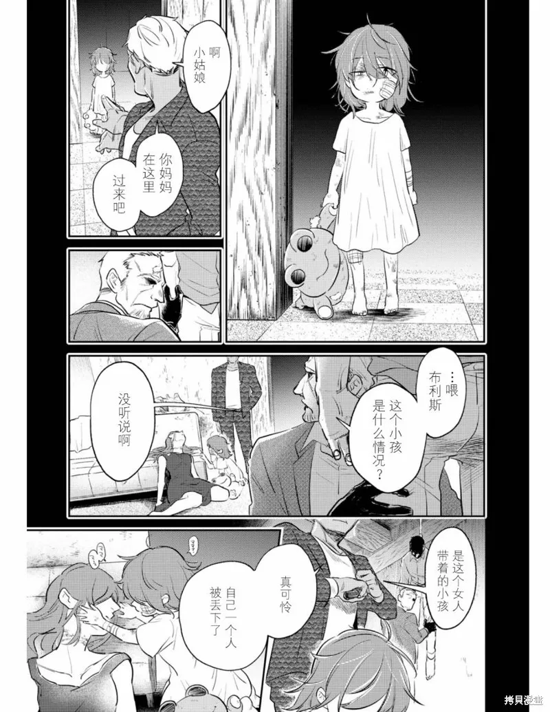 殺愛,番外04,第3张
