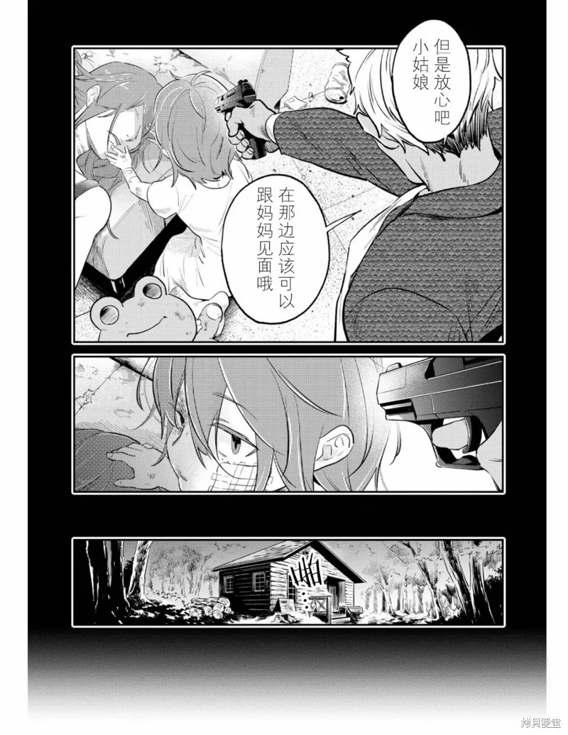 殺愛,番外04,第4张