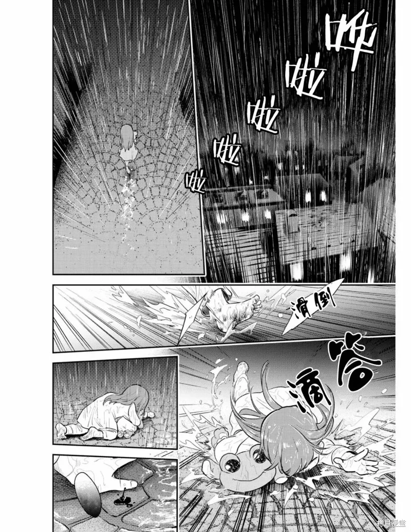 殺愛,番外04,第6张