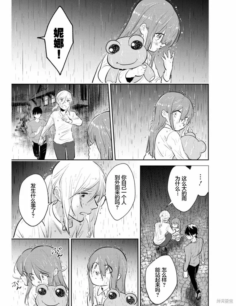 殺愛,番外04,第7张