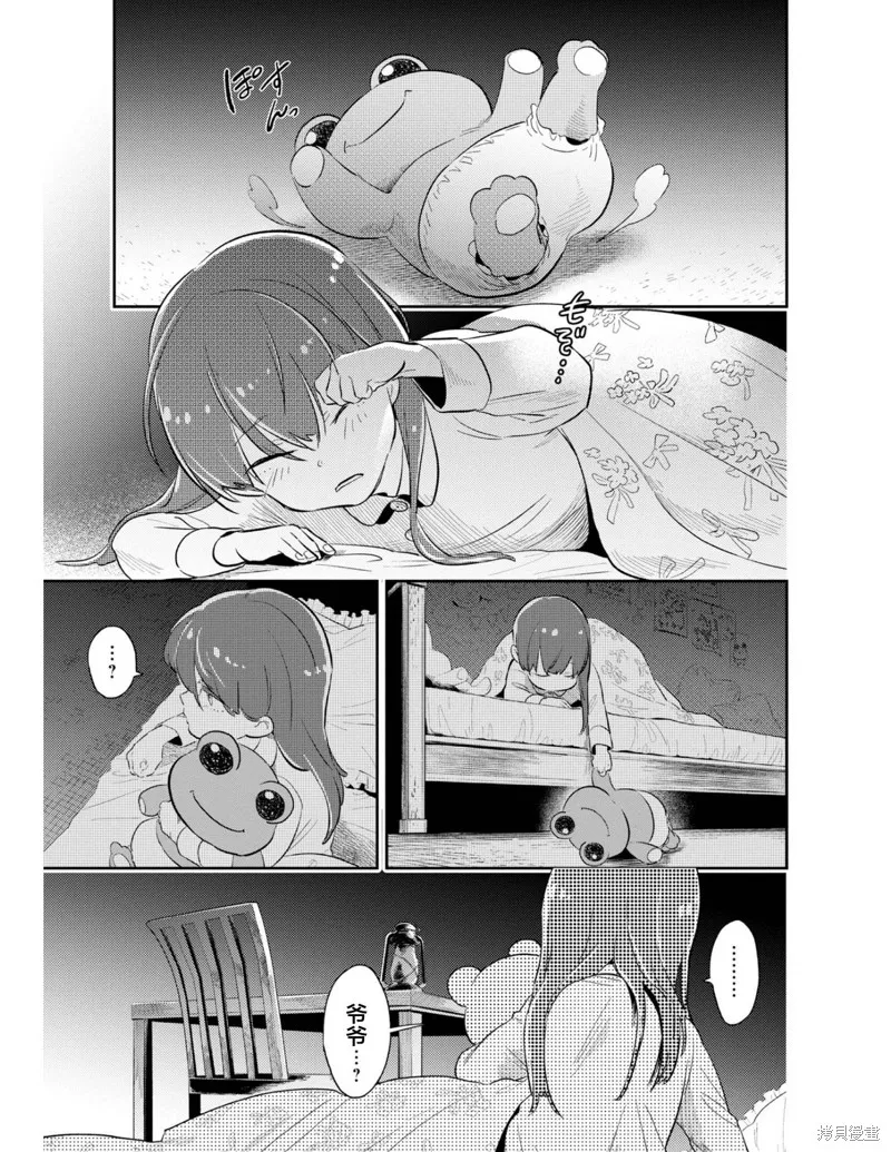 殺愛,番外03,第1张