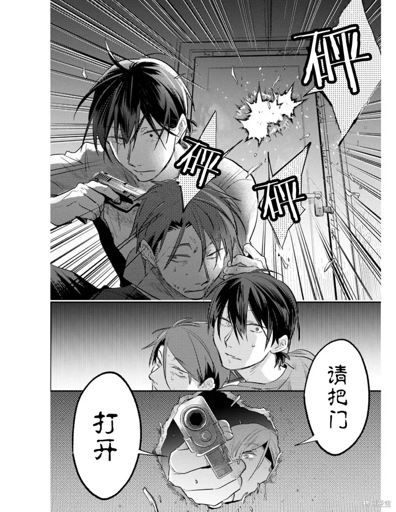 殺愛,番外03,第12张