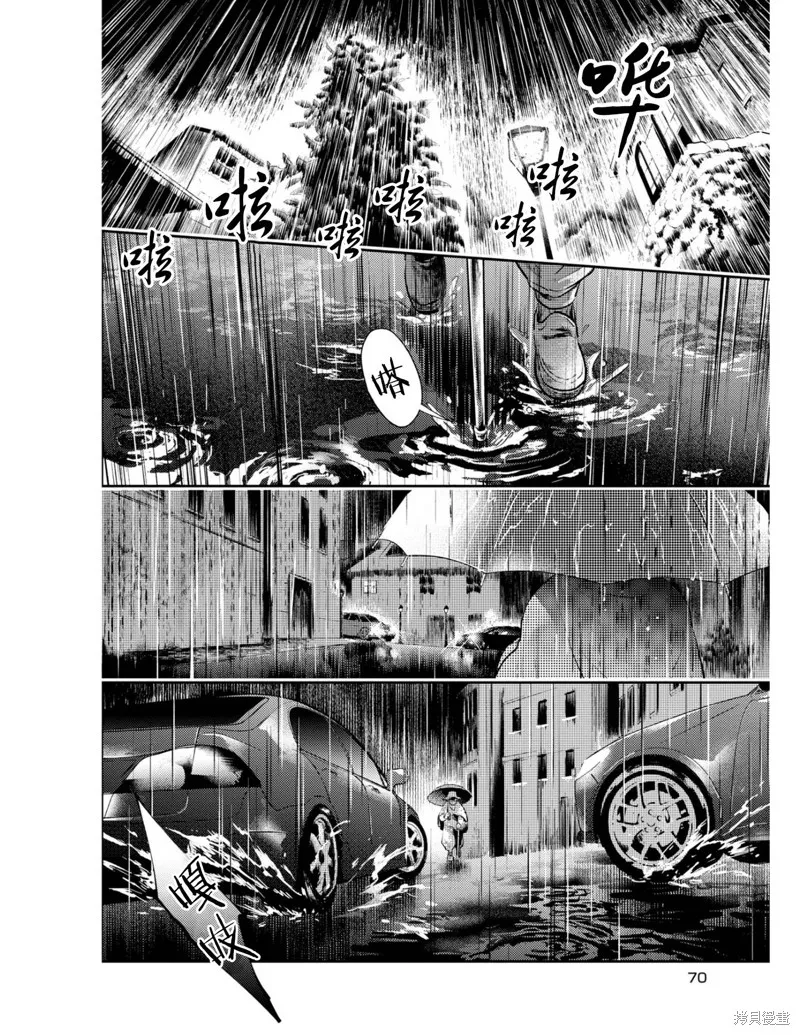 殺愛,番外03,第18张