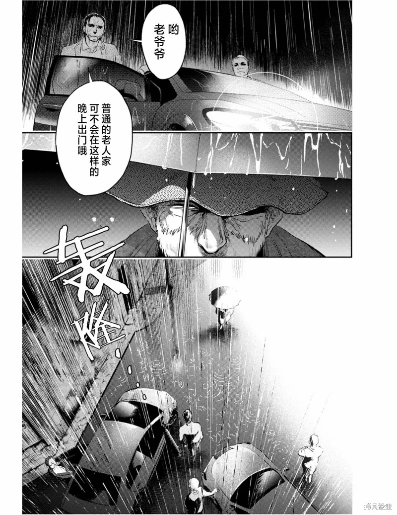 殺愛,番外03,第19张
