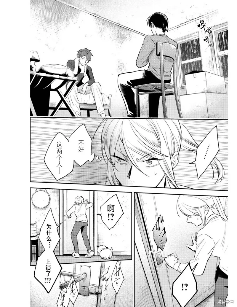 殺愛,番外03,第4张