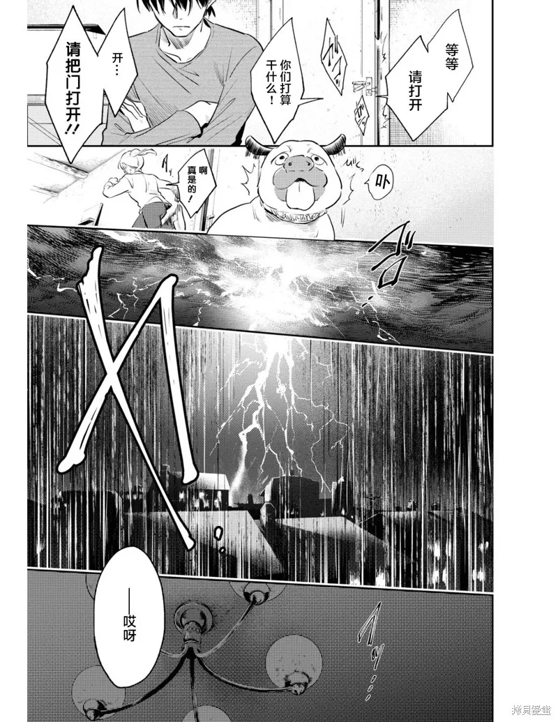殺愛,番外03,第5张