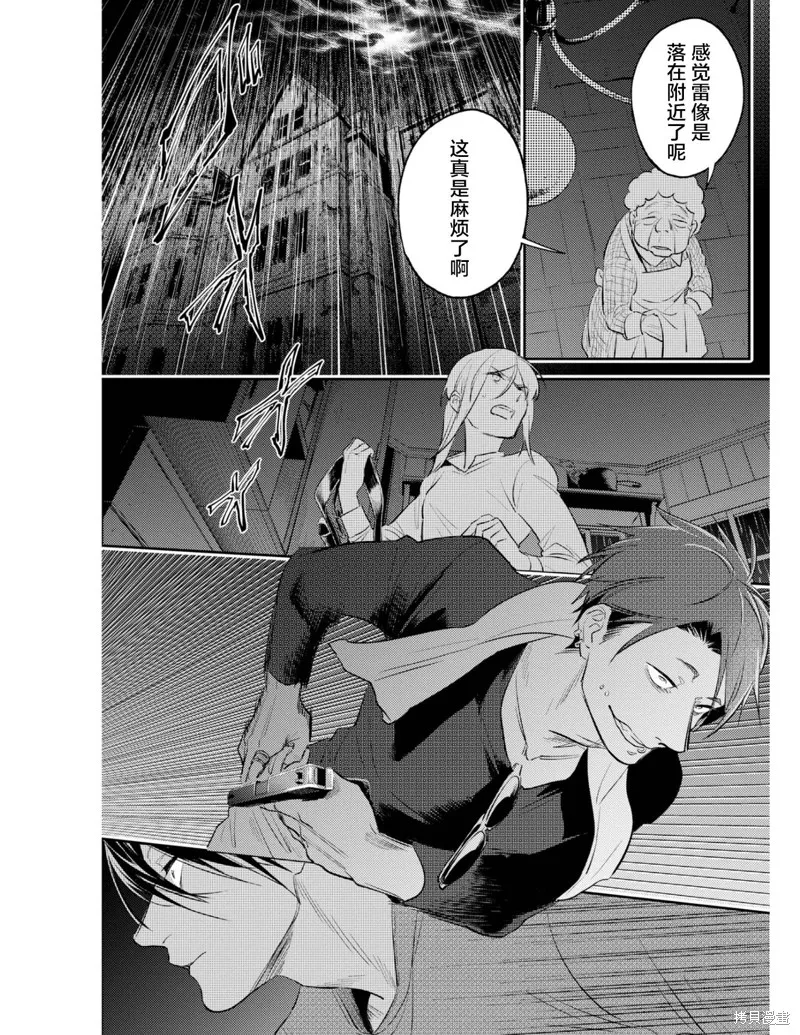 殺愛,番外03,第6张