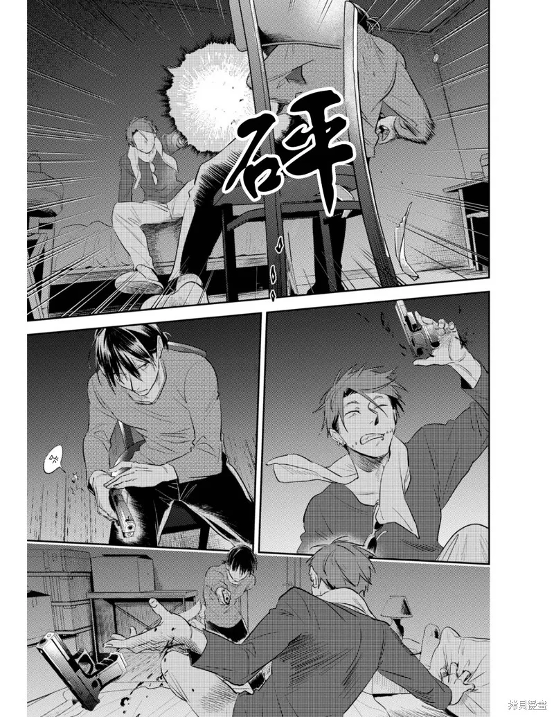 殺愛,番外03,第7张