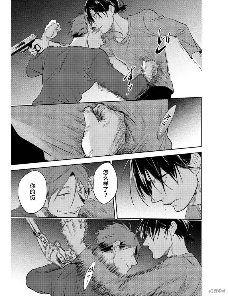 殺愛,番外03,第9张