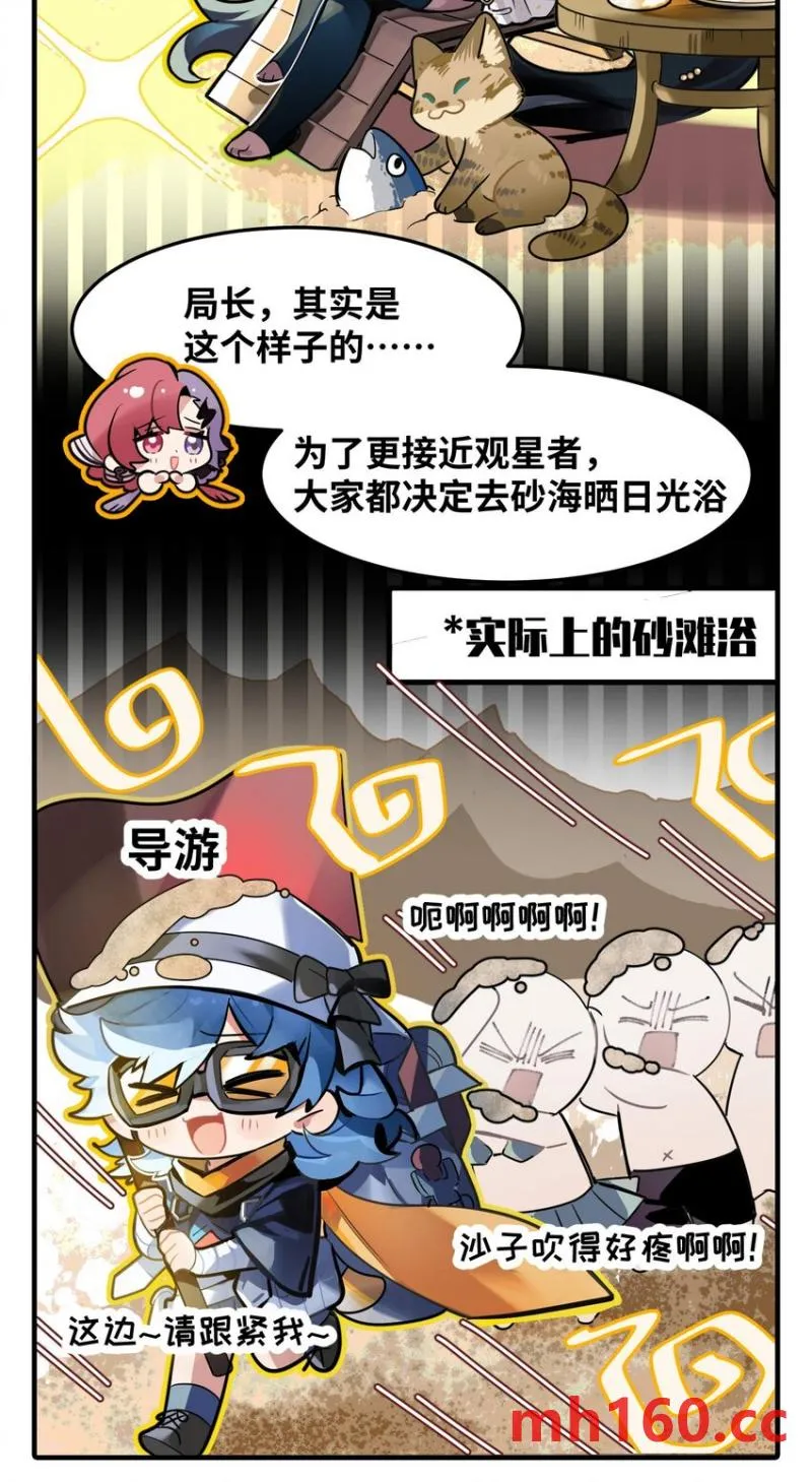 打工的禁闭者,二十八话 包场买家,第3张
