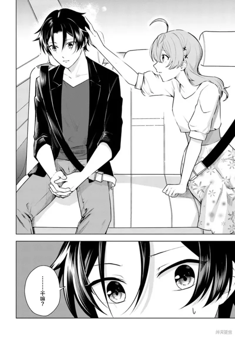別看我是漫畫女主、我可不會搶男人的,第4.2话,第11张
