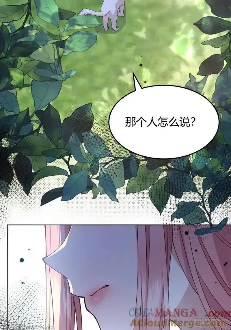 后宫就交给反派女配,092选择,第11张
