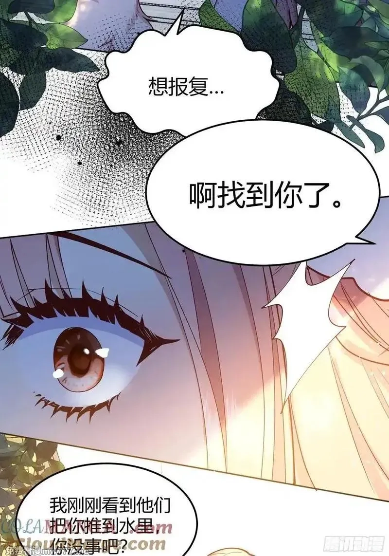 后宫就交给反派女配,092选择,第13张